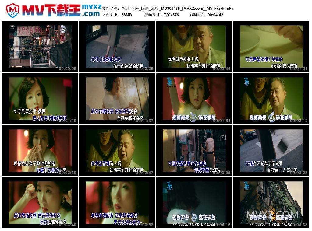 陈升-不睡_国语_流行_MD305435